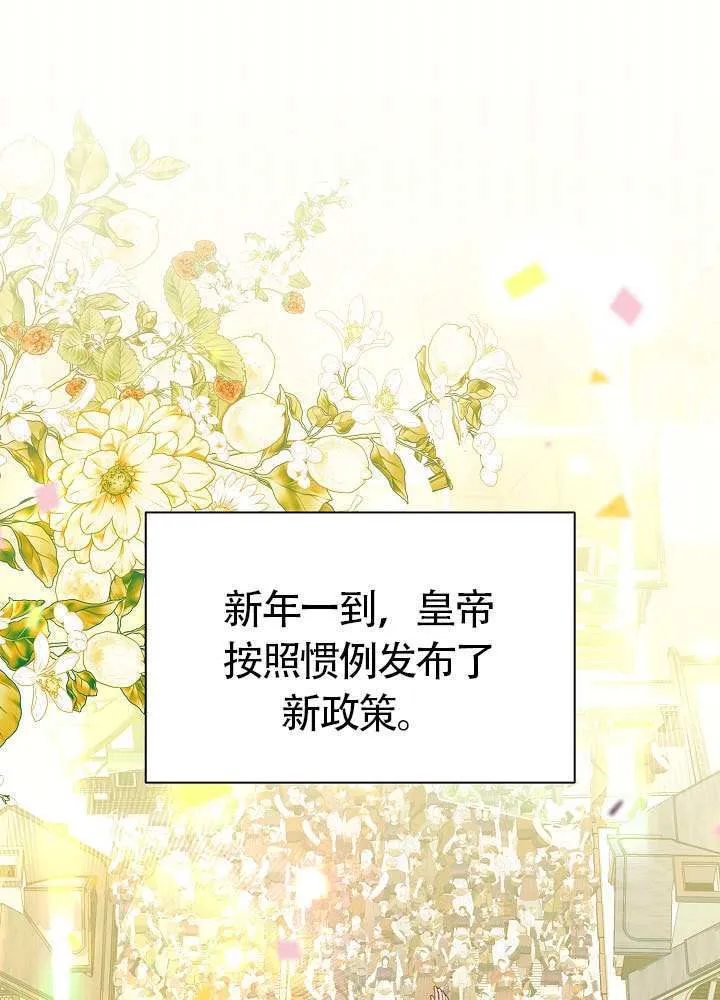 第83话 第1页