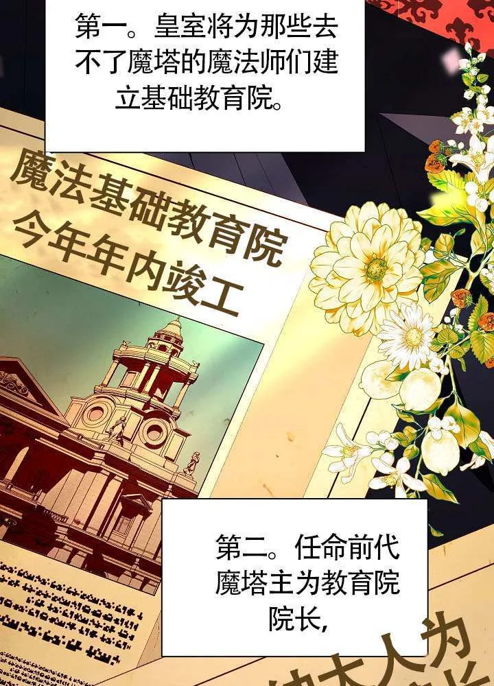 第83话 第3页