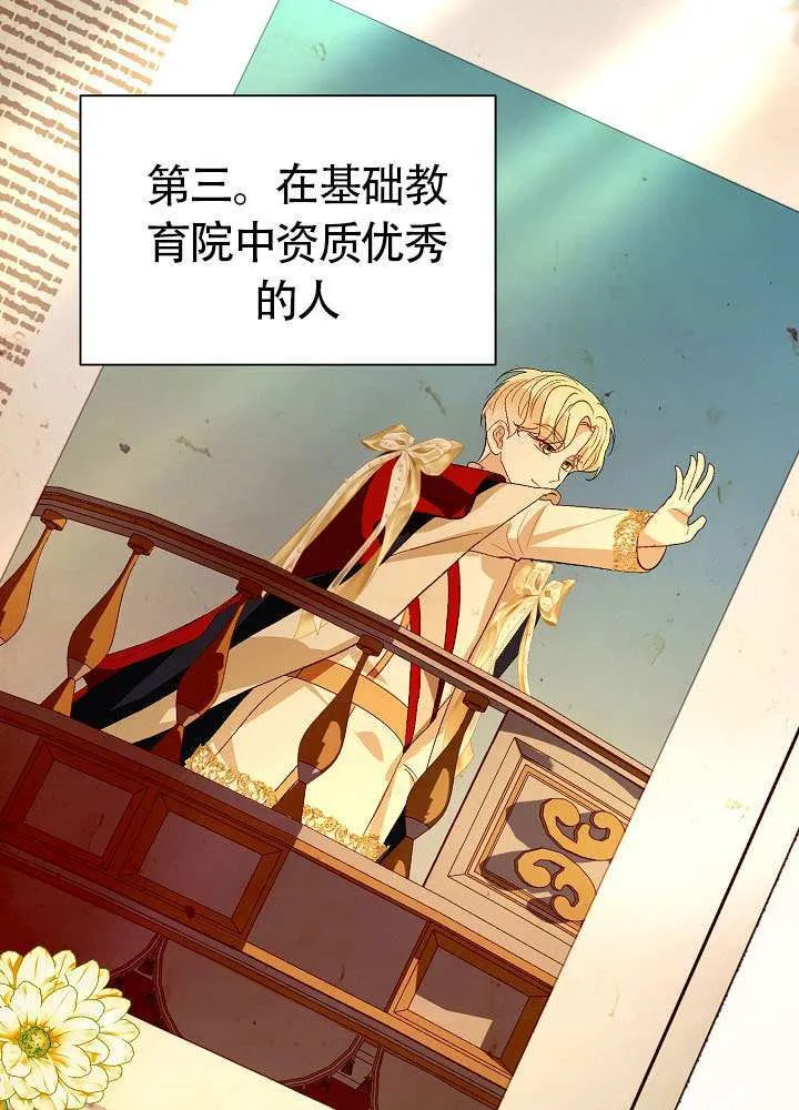 第83话 第5页
