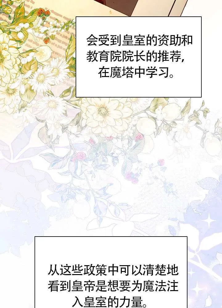 第83话 第6页