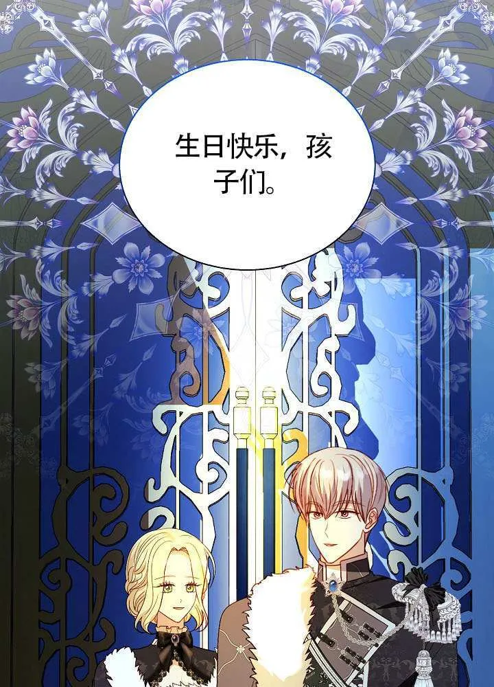 第83话 第8页