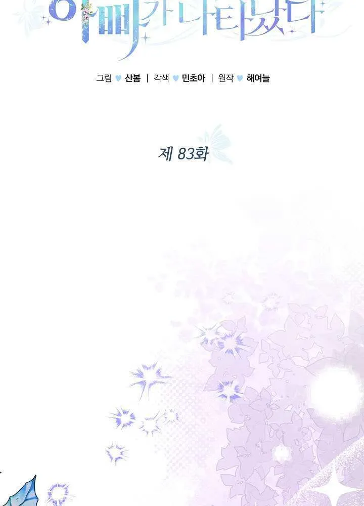 第83话 第24页