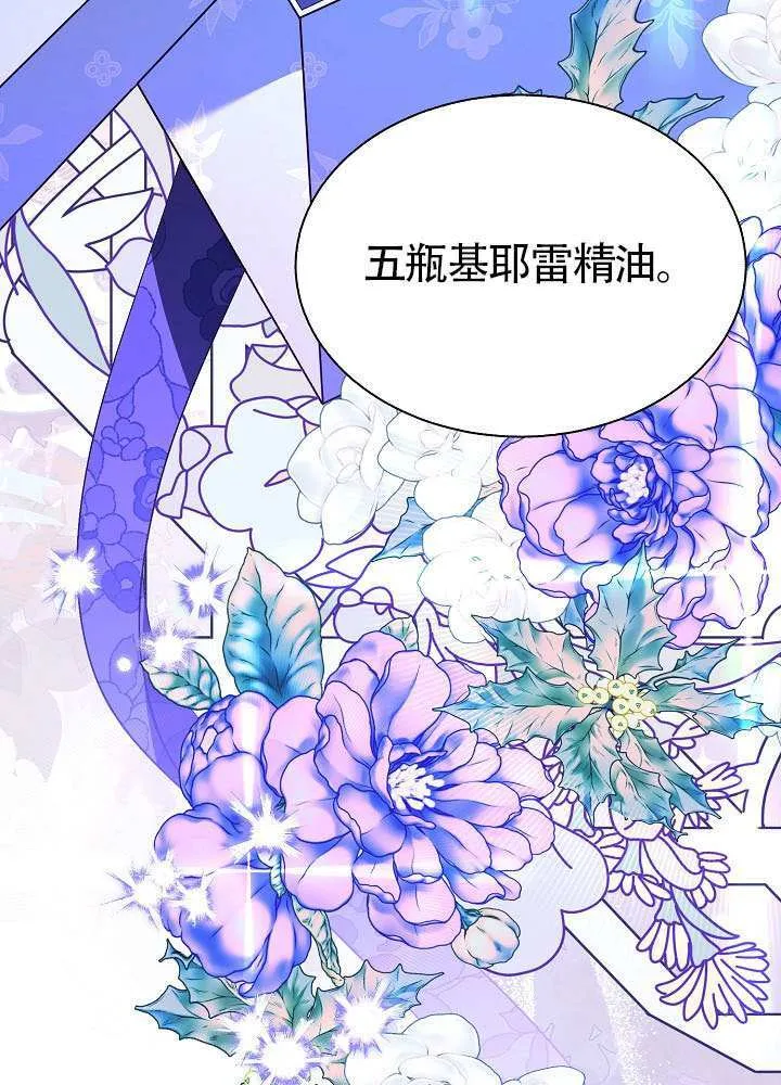 第83话 第27页