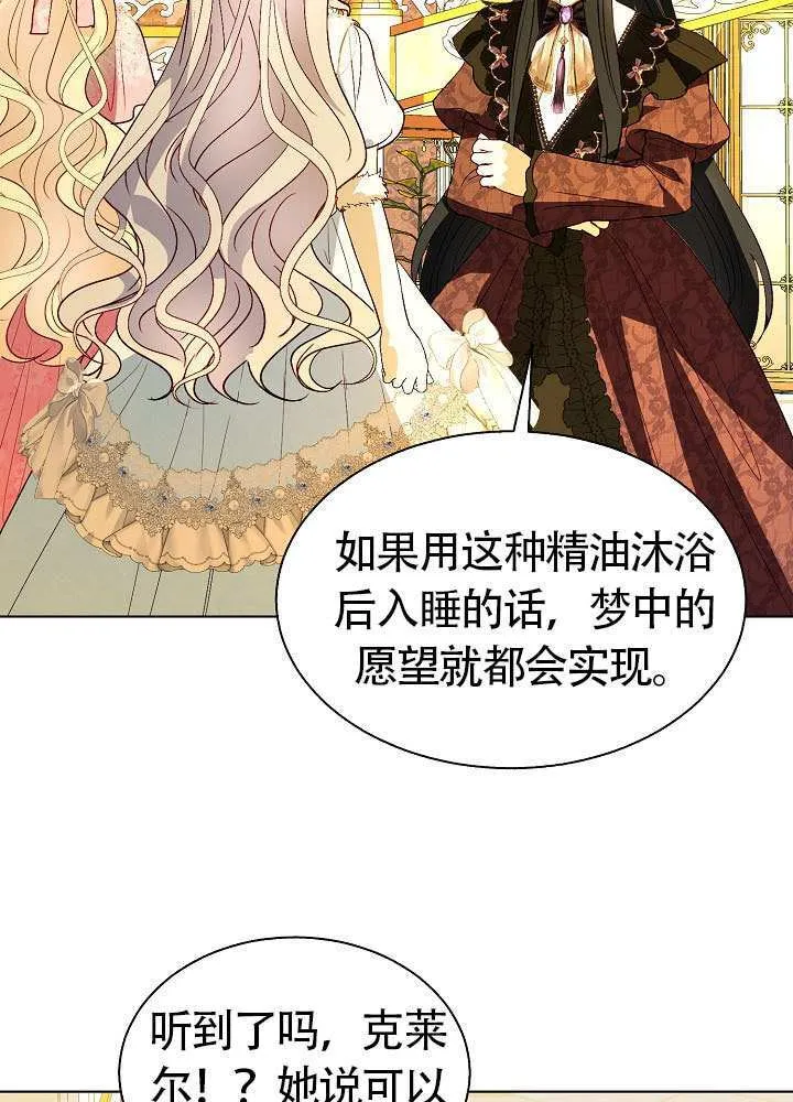 第83话 第29页