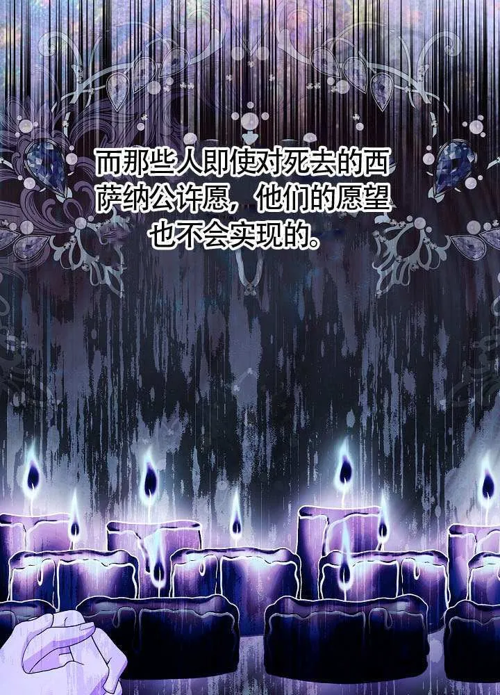第83话 第33页