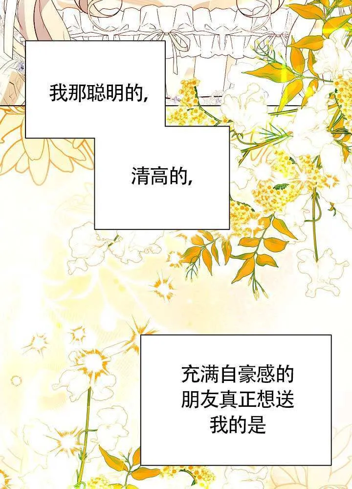 第83话 第36页