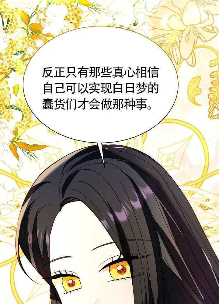 第83话 第37页