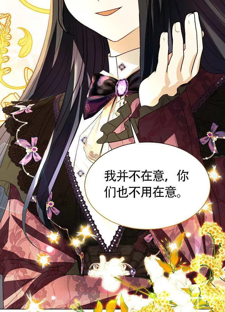 第83话 第38页