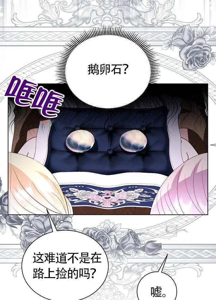 第83话 第54页