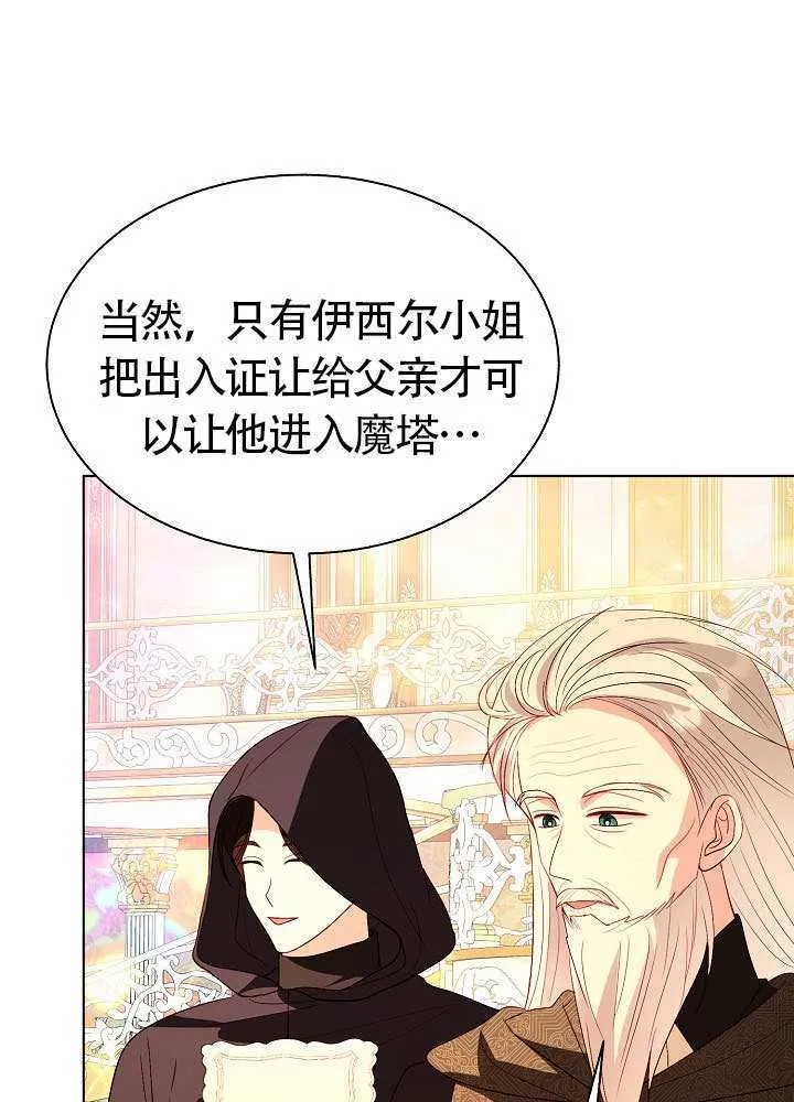 第83话 第57页