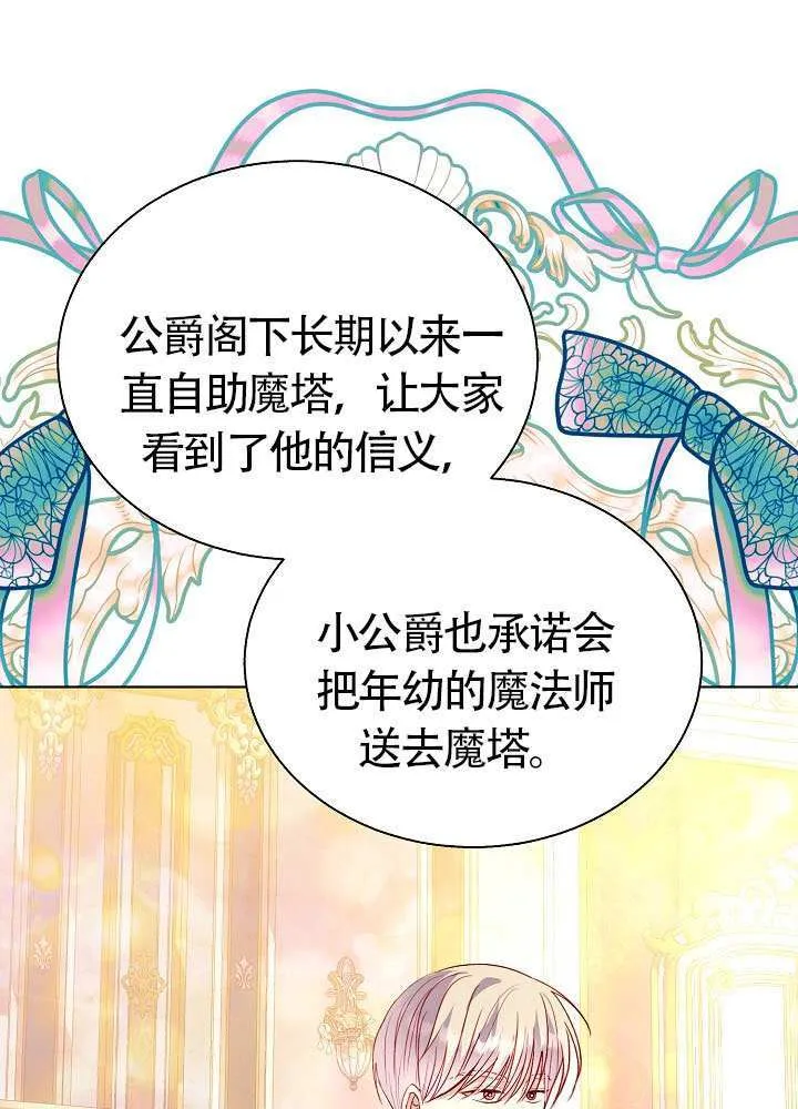 第83话 第60页