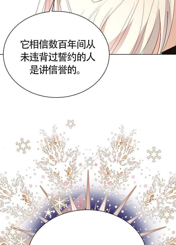第83话 第63页
