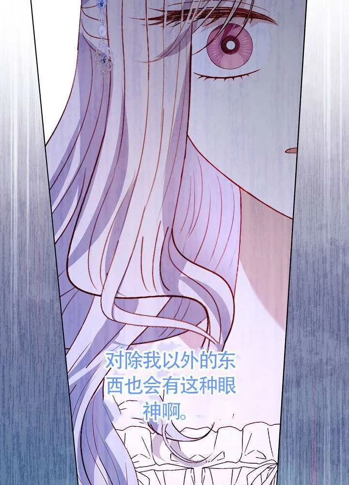 第83话 第76页