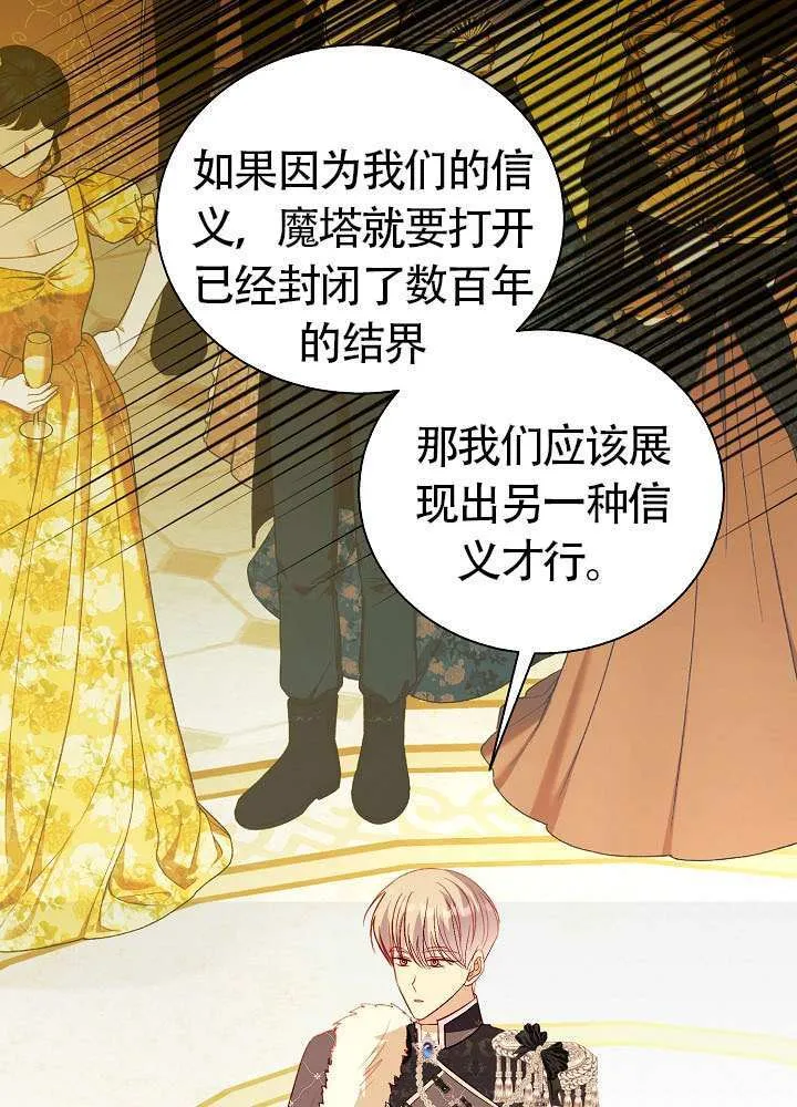 第83话 第82页