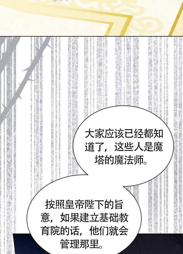 第83话 第84页