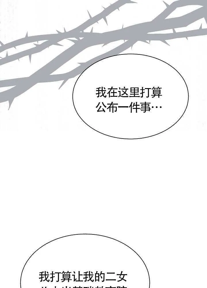第83话 第86页