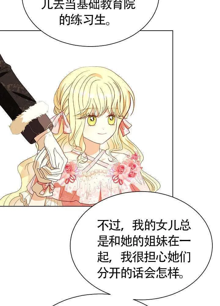 第83话 第87页