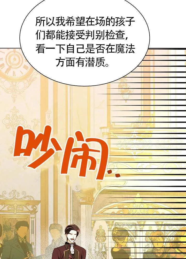 第83话 第88页