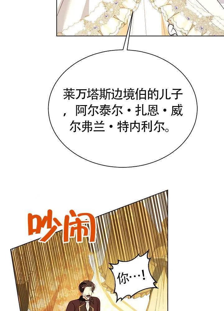 第83话 第93页