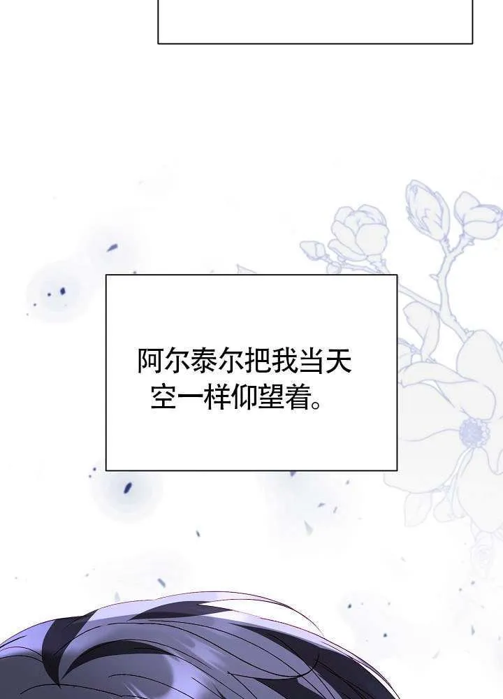 第83话 第97页