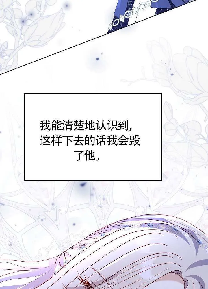 第83话 第99页