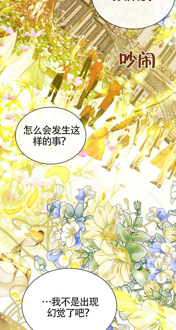 第84话 第2页