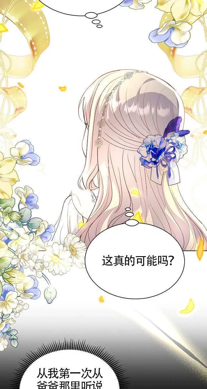 第84话 第3页