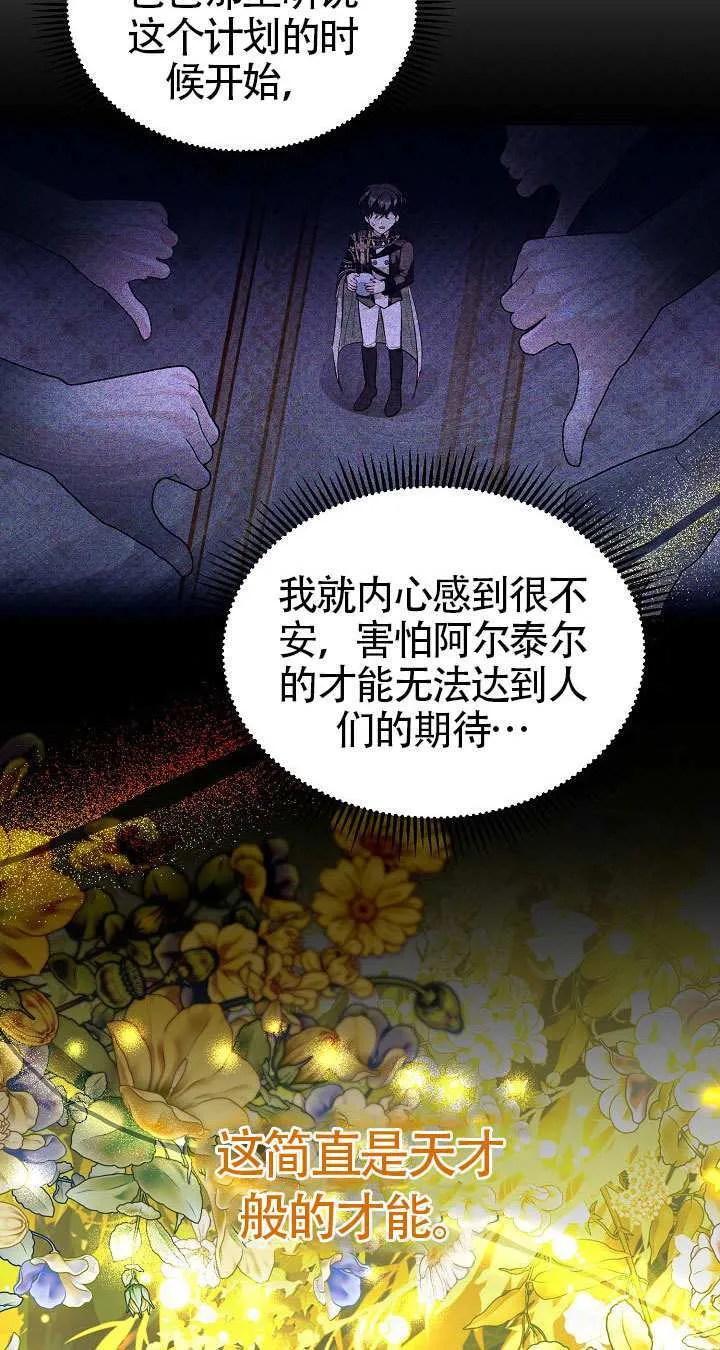 第84话 第4页