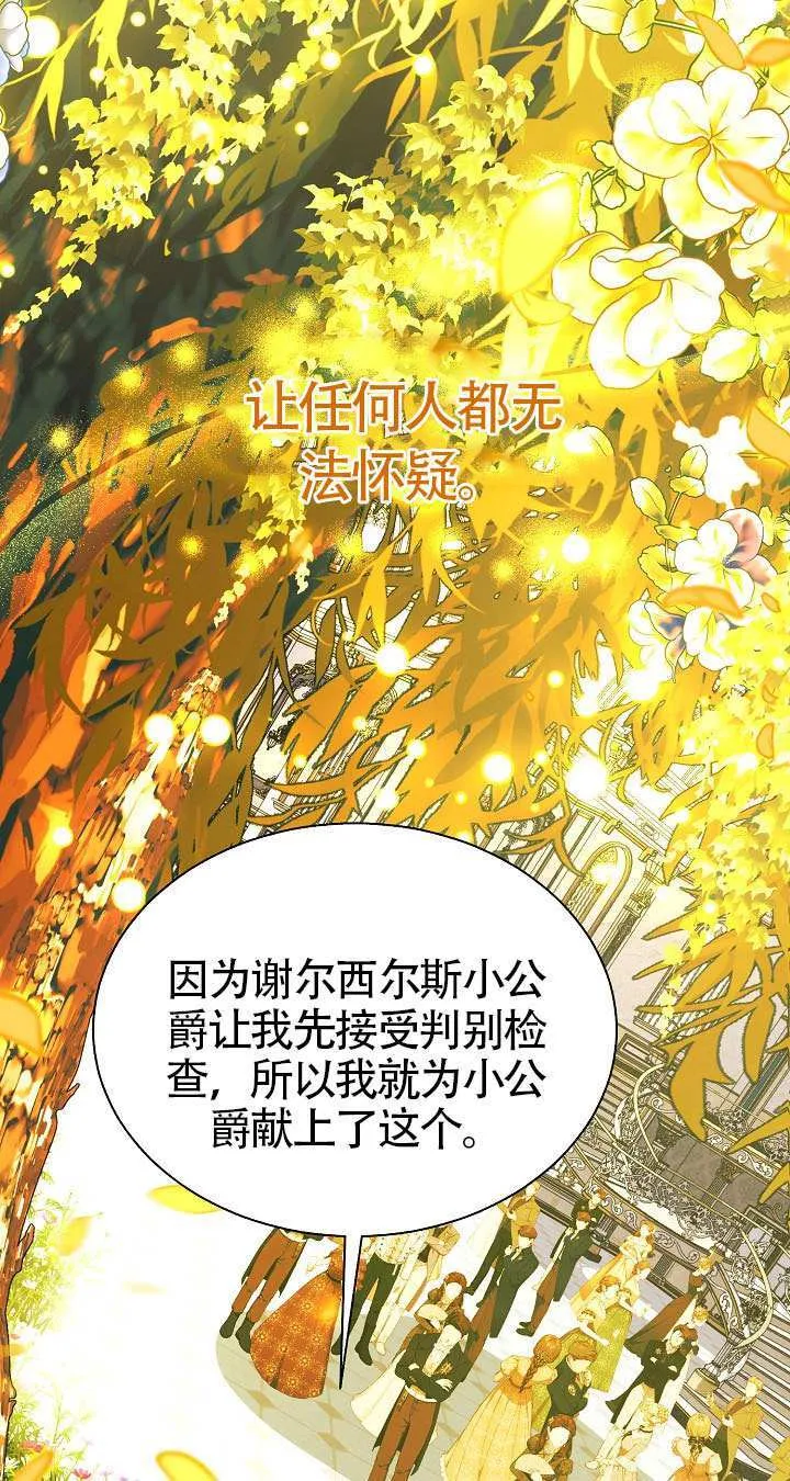 第84话 第5页