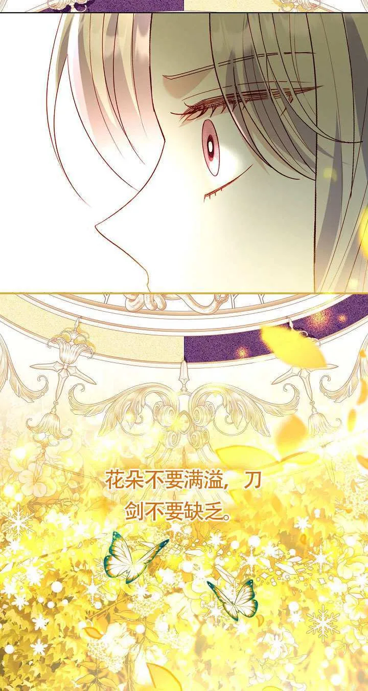 第84话 第8页