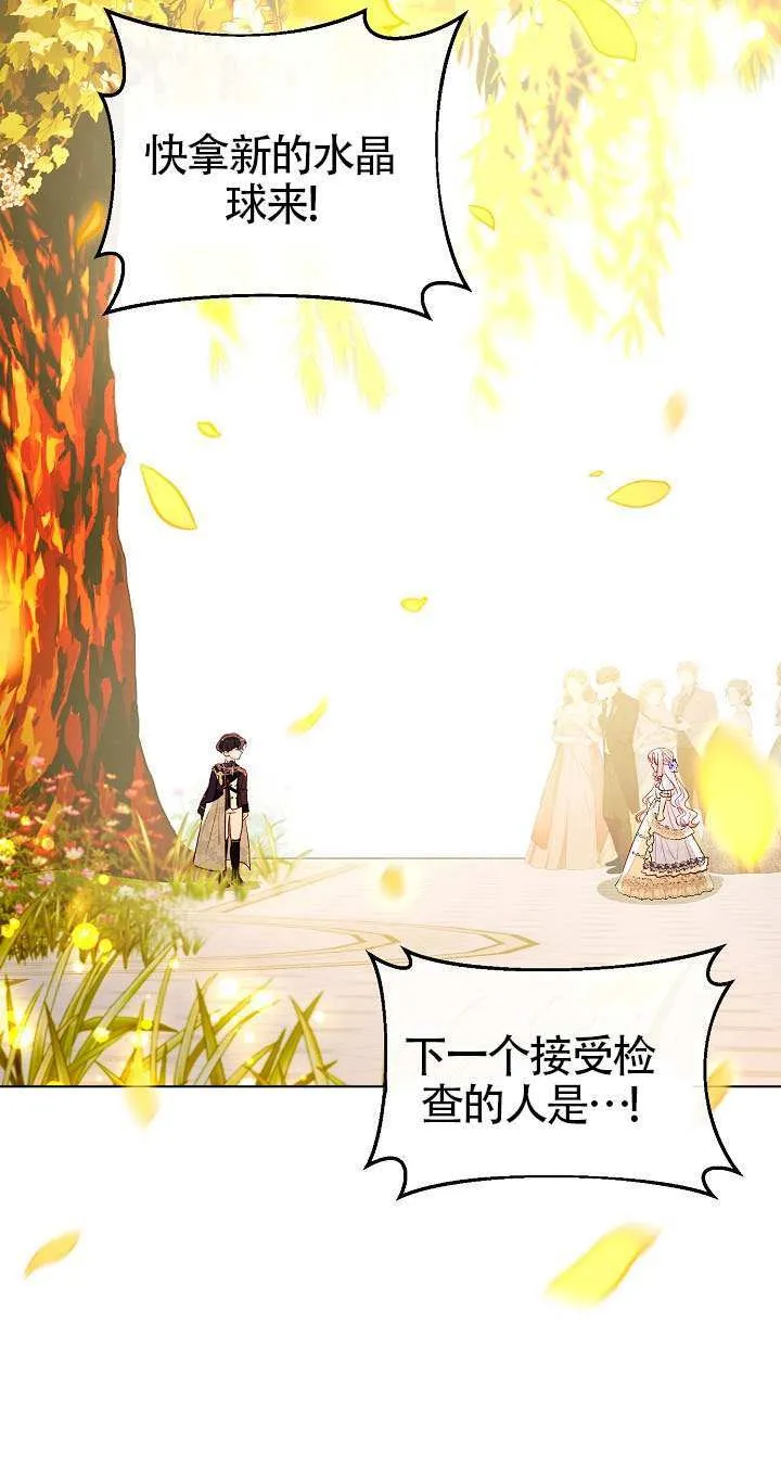 第84话 第9页