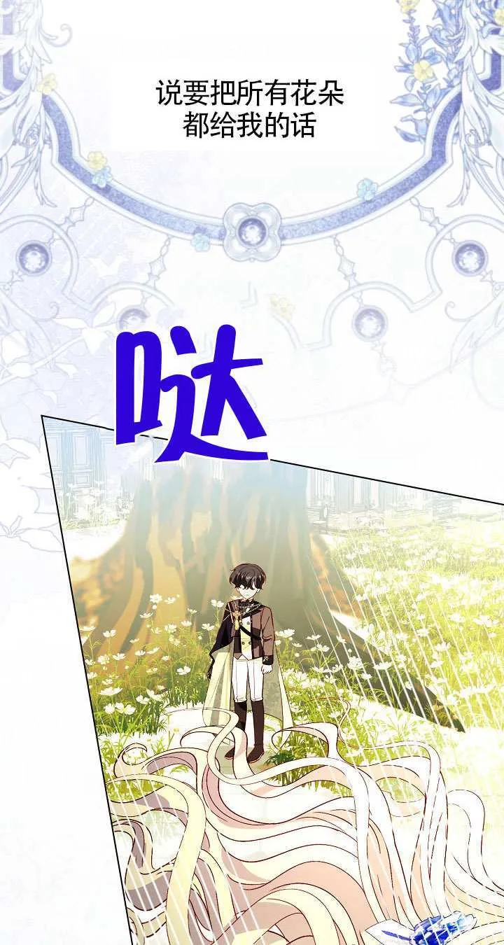 第84话 第11页