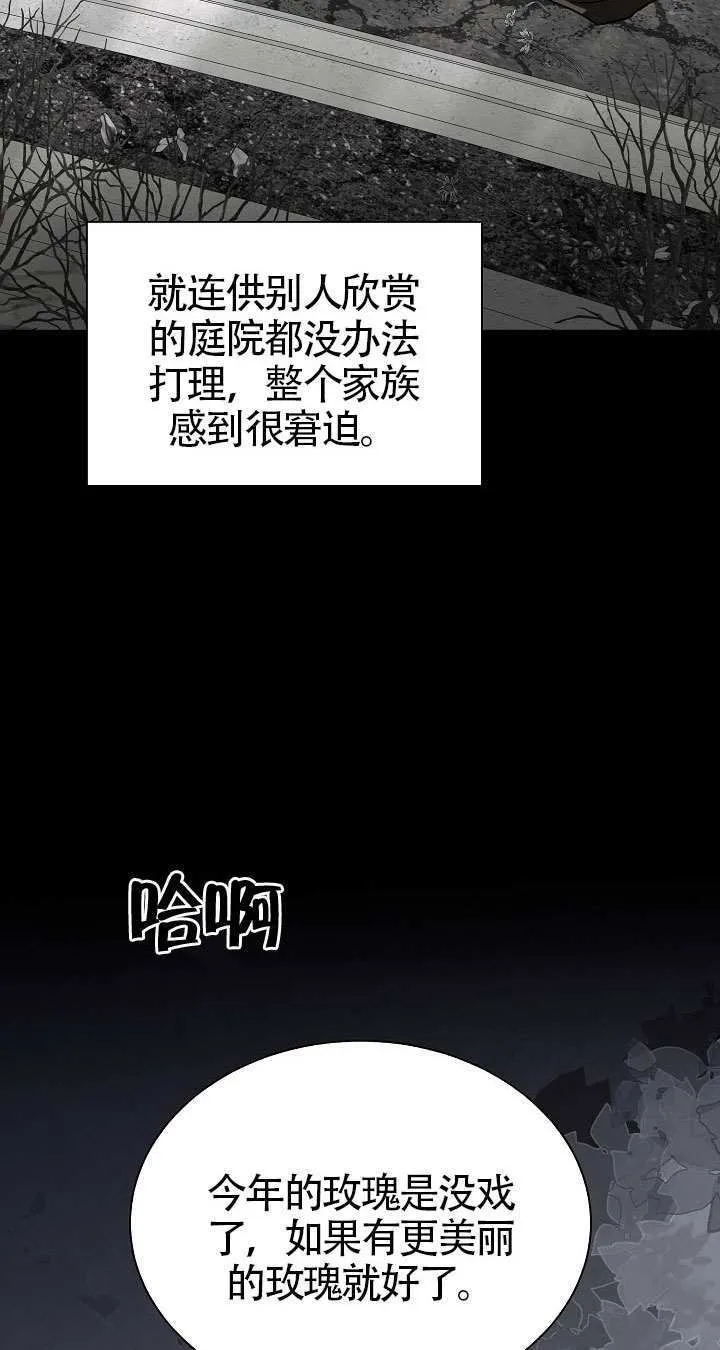 第84话 第18页