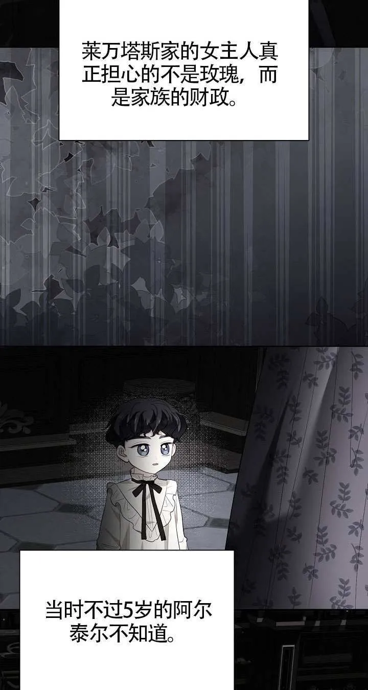 第84话 第20页