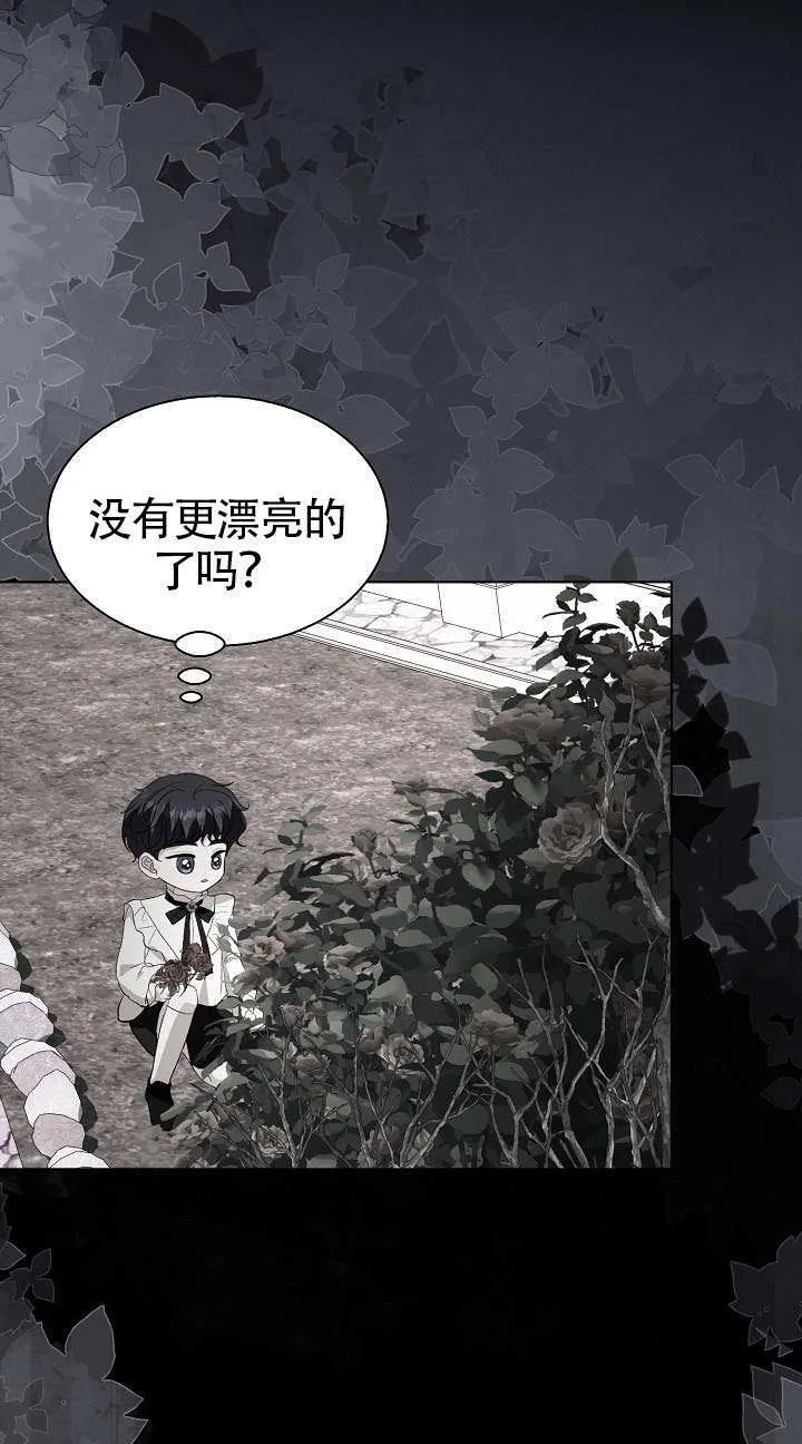 第84话 第23页