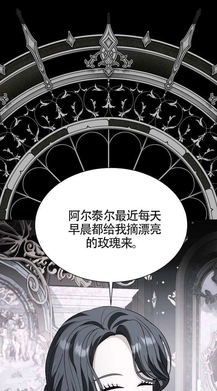第84话 第25页