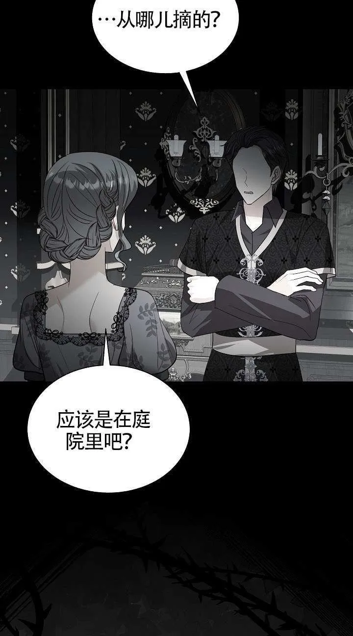第84话 第27页