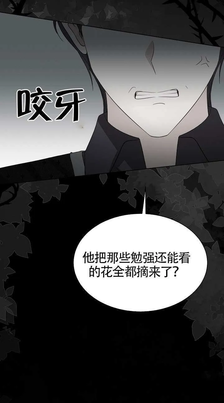 第84话 第28页