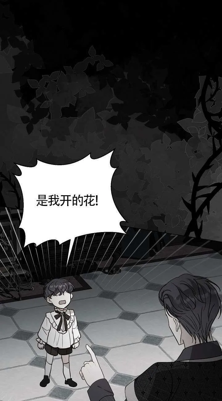 第84话 第29页