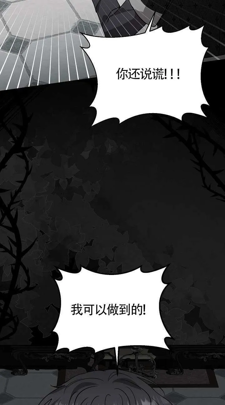 第84话 第30页