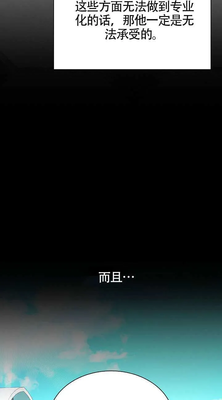 第84话 第36页