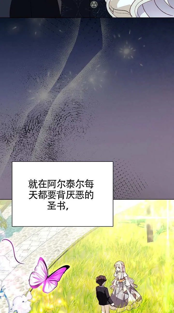 第84话 第38页
