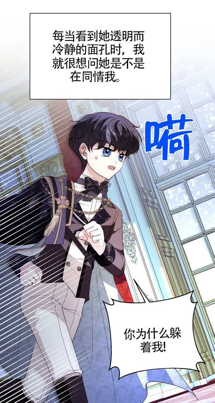第84话 第44页