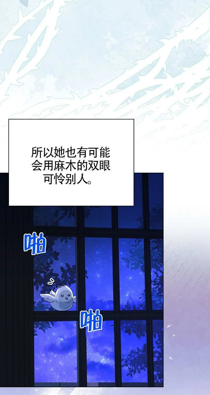 第84话 第47页