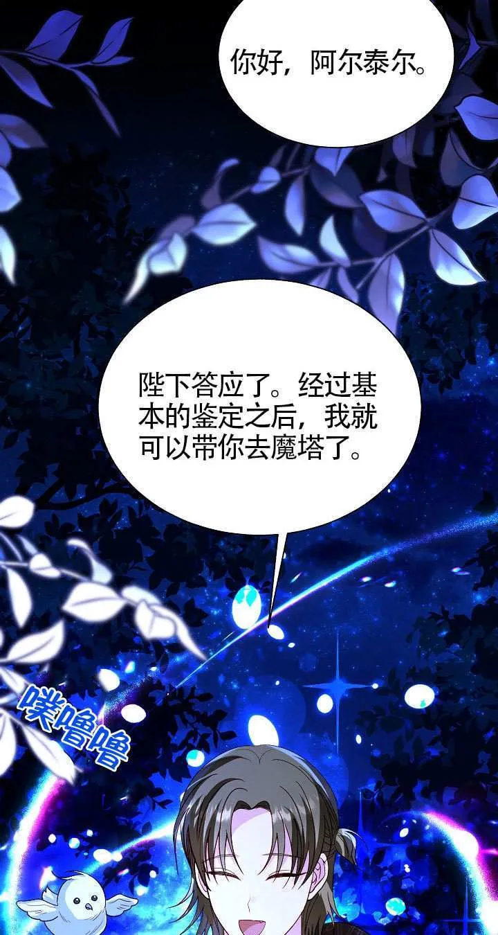 第84话 第50页