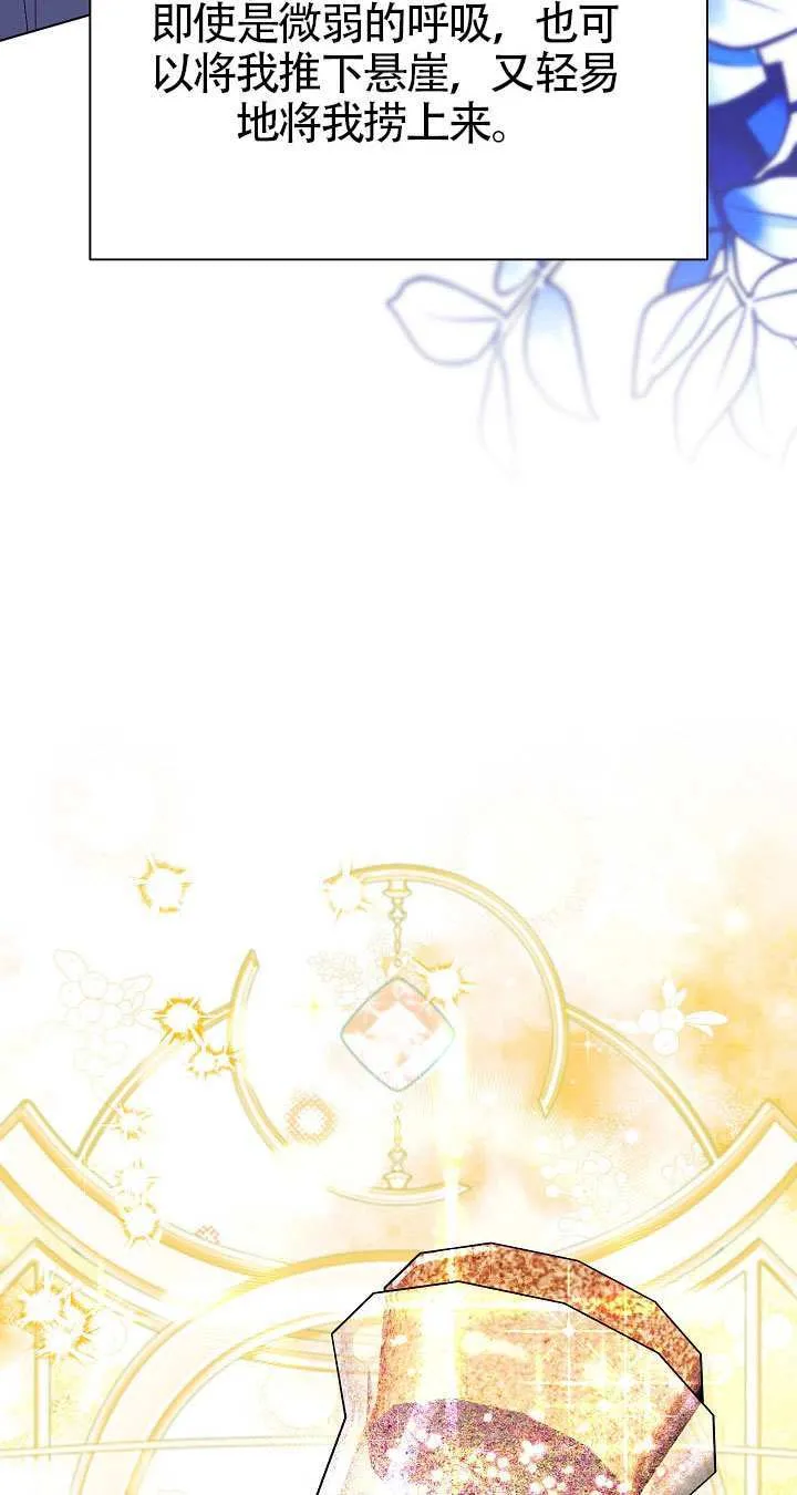 第84话 第52页