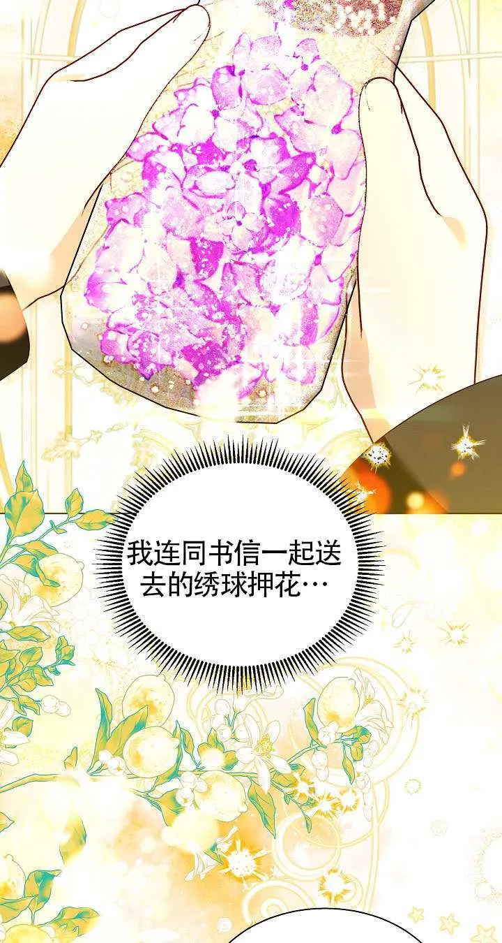 第84话 第53页