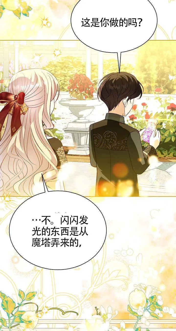第84话 第54页