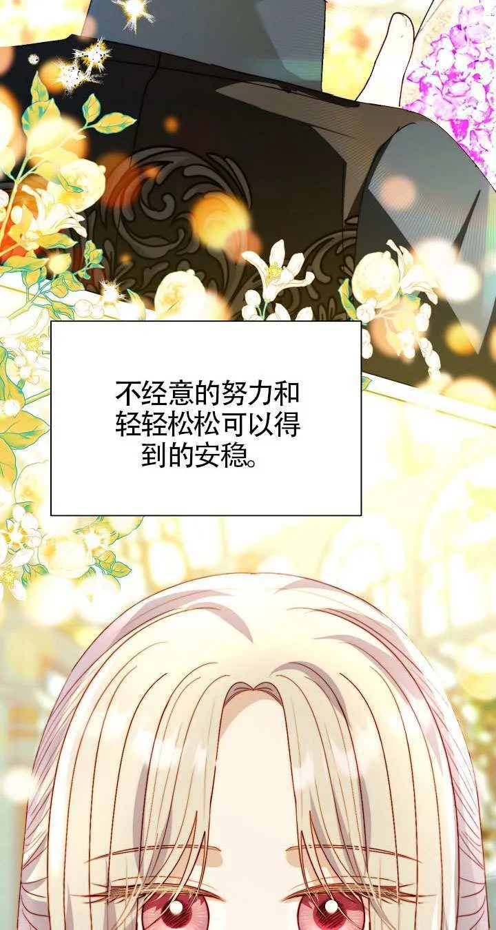 第84话 第56页