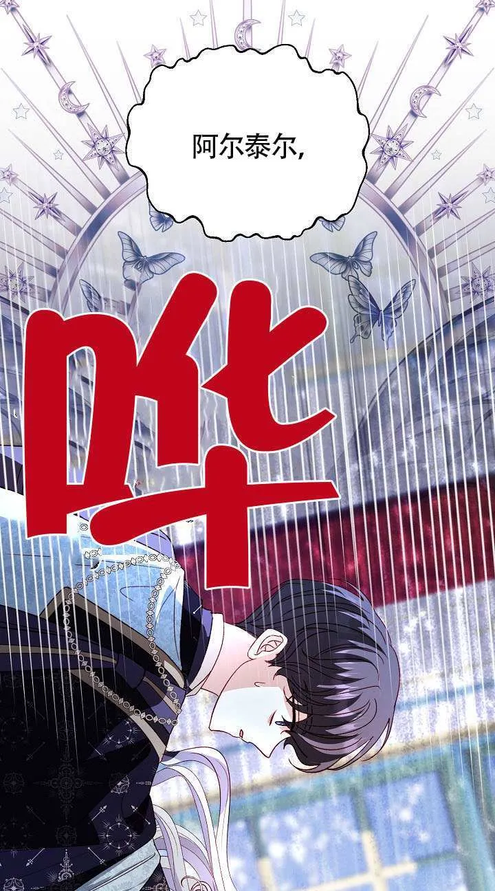 第84话 第68页